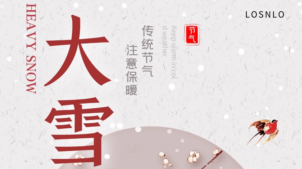 大雪節(jié)氣將至，天氣漸冷，你家的鋁合金門窗能抗凍嗎？