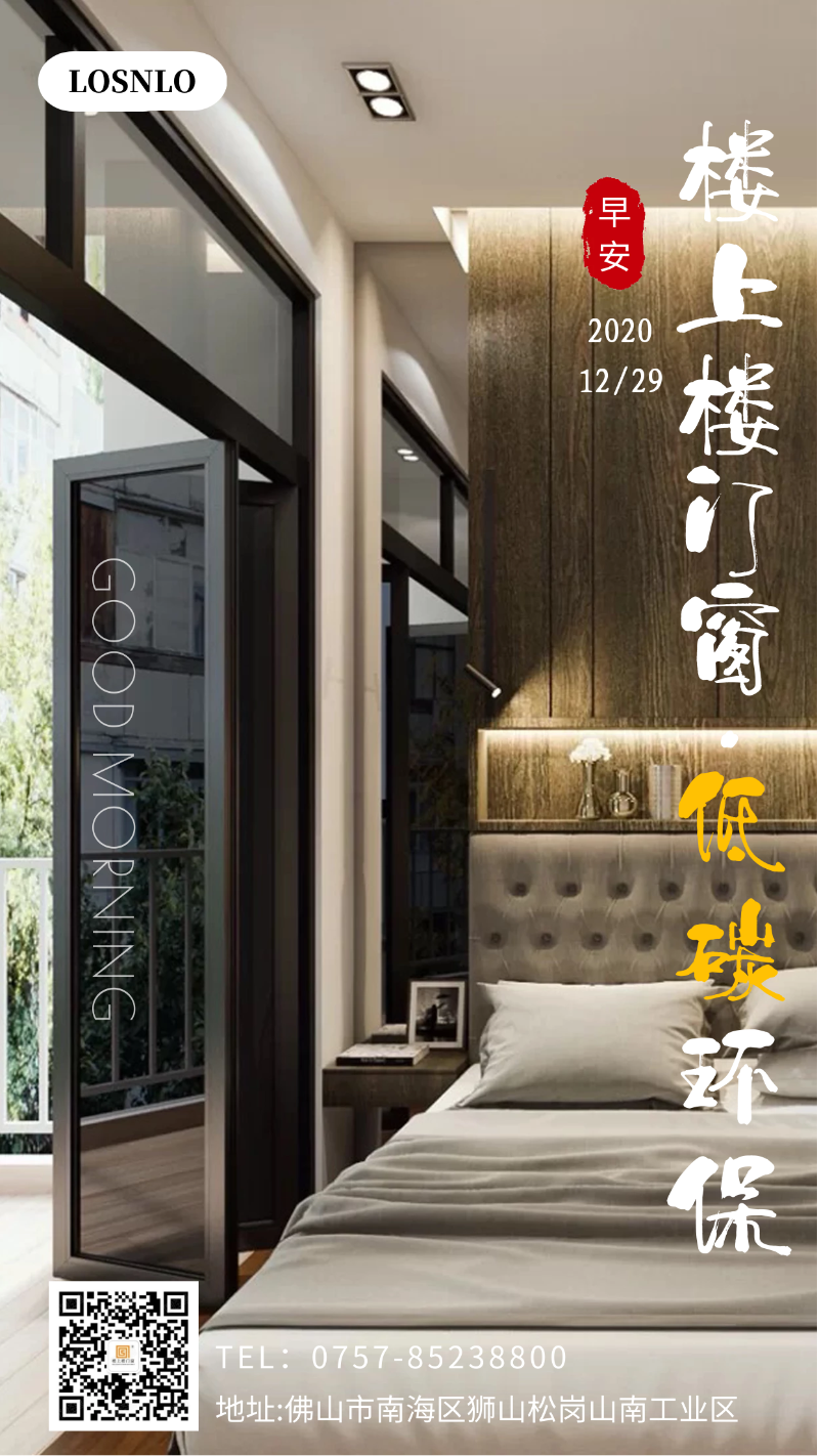 你還在購(gòu)買看起來沒問題但不實(shí)用的鋁木復(fù)合門窗嗎？