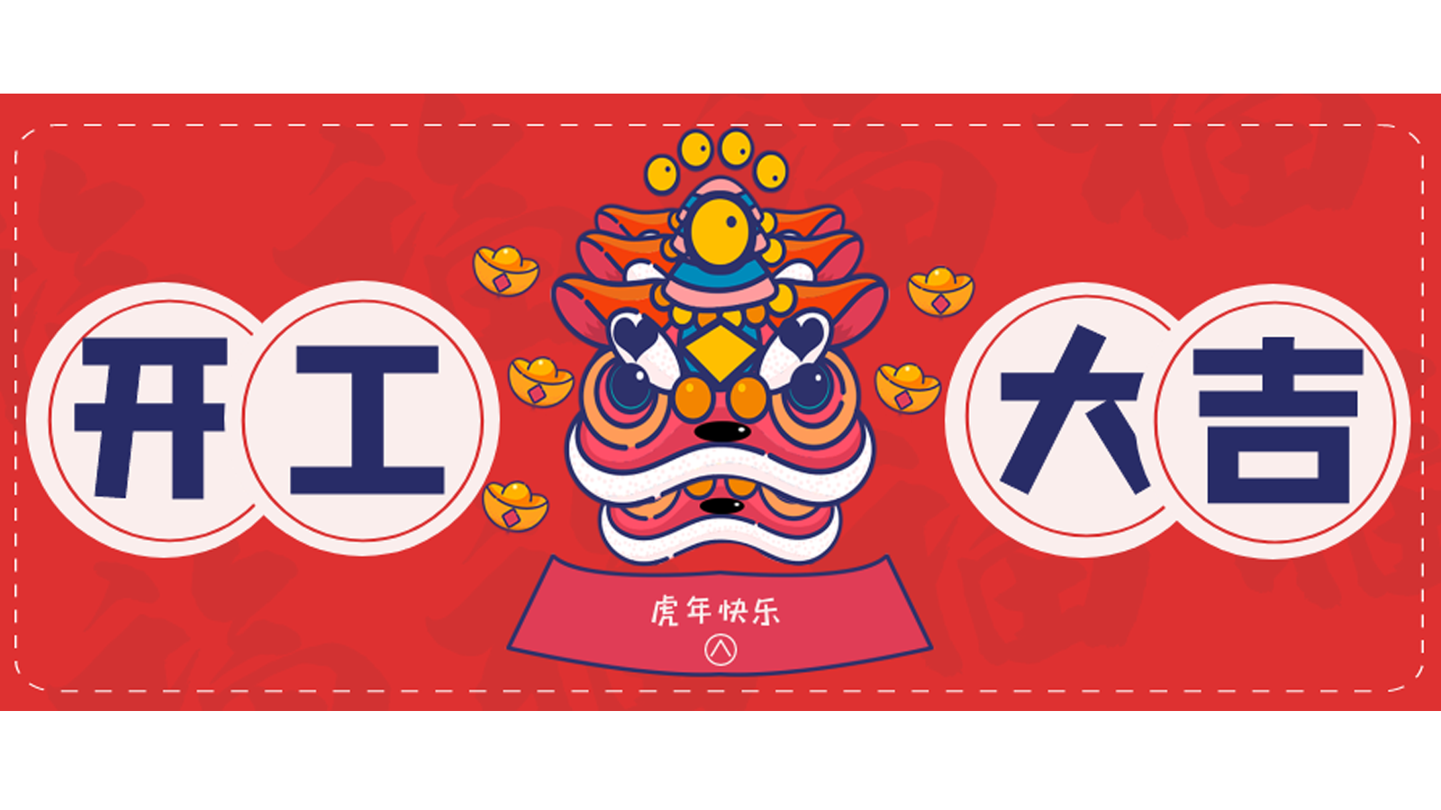 龍騰虎躍，再攀高峰！樓上樓門窗開工大吉！