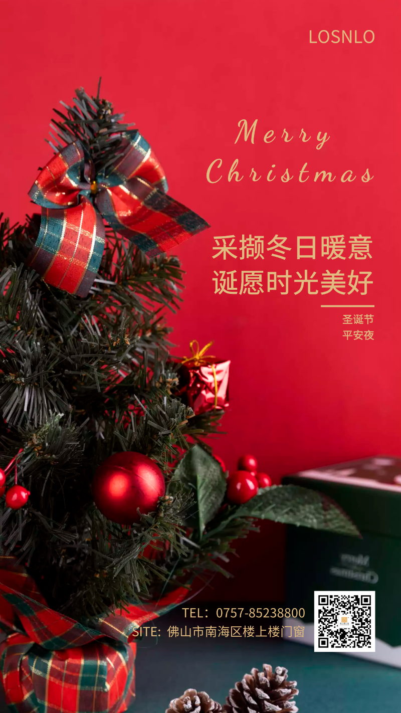 有了樓上樓這款高端鋁合金門窗，每晚都是平安夜！