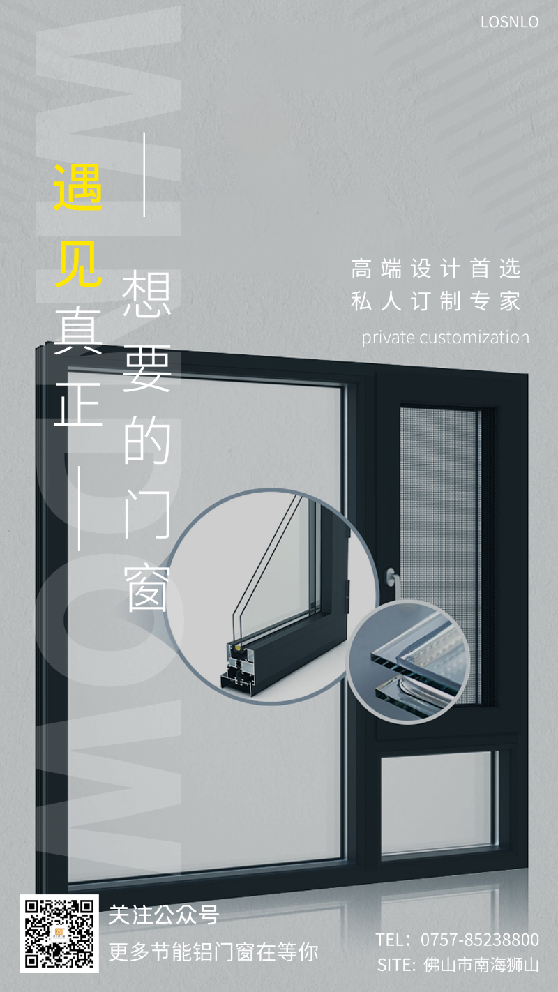 自從用了這種鋁合金門窗家里的電費大大減少了！