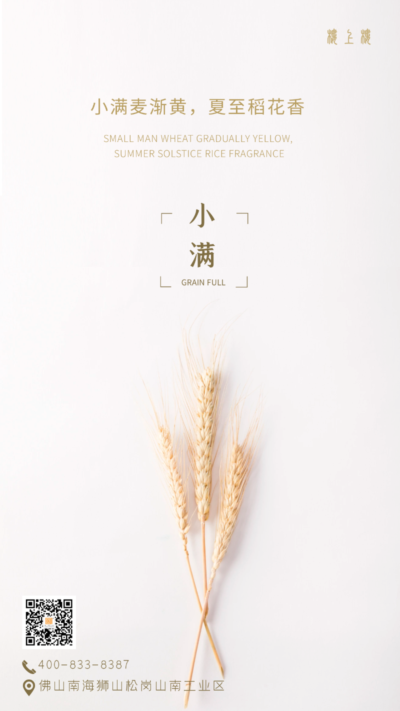 樓上樓門窗|小滿節(jié)氣，為愛之家選擇高品質(zhì)健康鋁木系統(tǒng)門窗